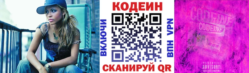 магазин продажи наркотиков  Сертолово  omg tor  Кодеиновый сироп Lean Purple Drank 