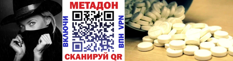 мега ONION  Сертолово  Метадон methadone  наркота 